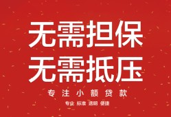 东莞18个人贷款额-东莞18小额无抵押贷款-东莞18正规短借