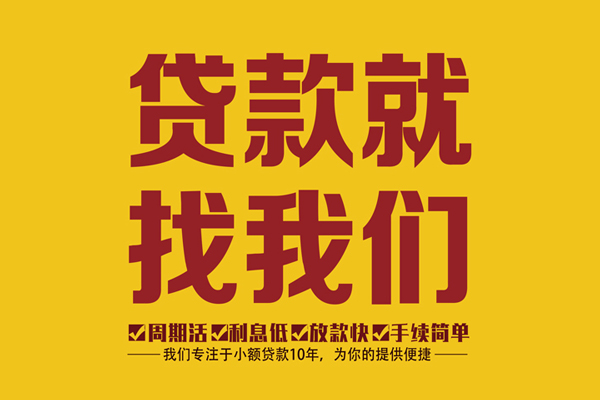 东莞18私人借钱-东莞18空放24小时上门放款电话-东莞18个人贷款联系方式