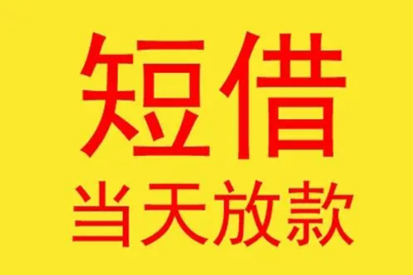 东莞18个人私借