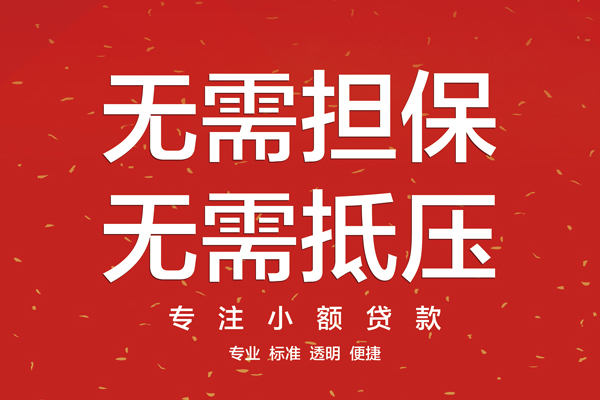 东莞18短借私借空放