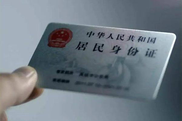东莞18身份证线下贷款