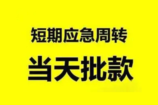 东莞18本地私借