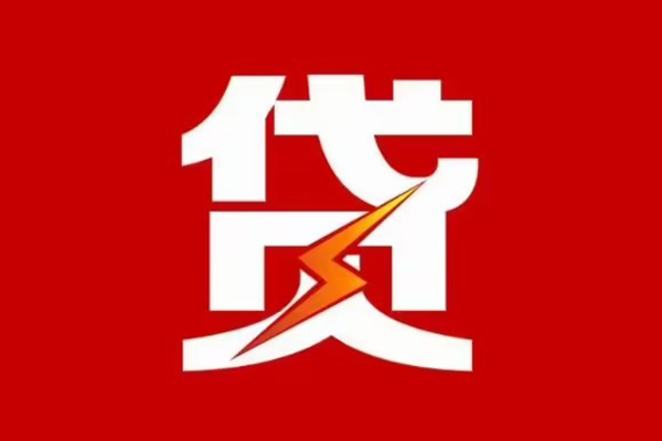 东莞18民间私借