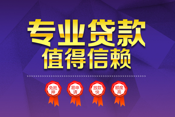 东莞18短借当天借钱
