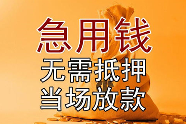 东莞18个人小额贷款