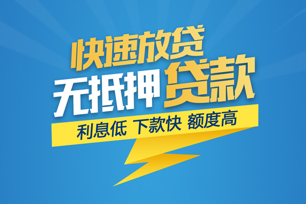 东莞18无抵押私借空放
