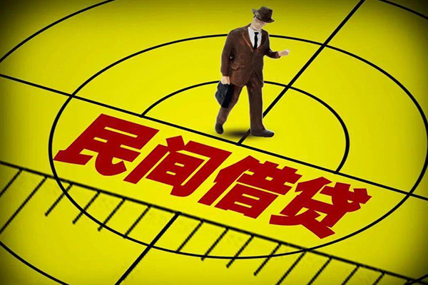 东莞18哪里有民间借贷