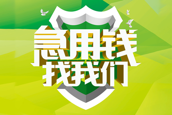 东莞18私借空放直接上门