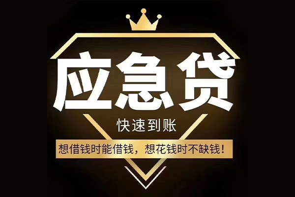 东莞18私人工程贷款