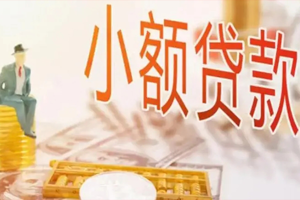 东莞18私人信用贷款