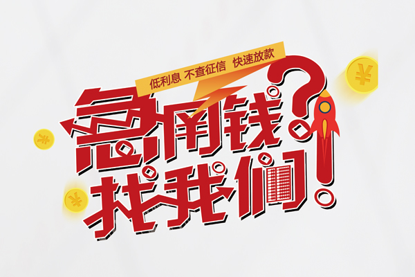 东莞18民间私人借款