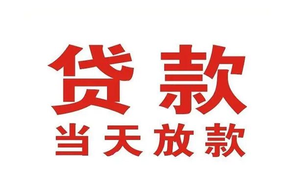 东莞18急需借钱