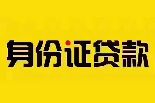 东莞18小额私人借贷