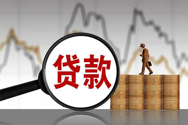 东莞18私人借贷好吗