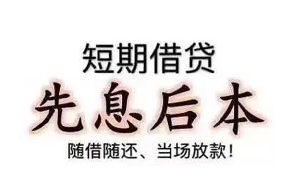 东莞18民间借贷当天放款
