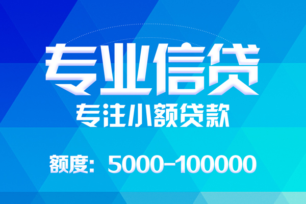 东莞18贷款个人贷款