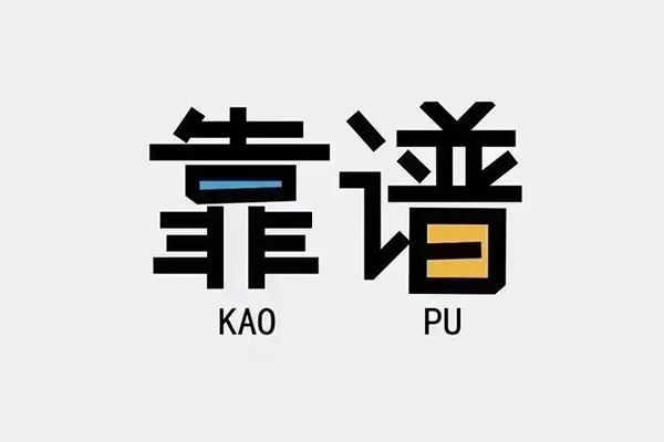 东莞18身份证贷款
