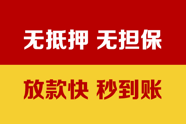 东莞18私借短借