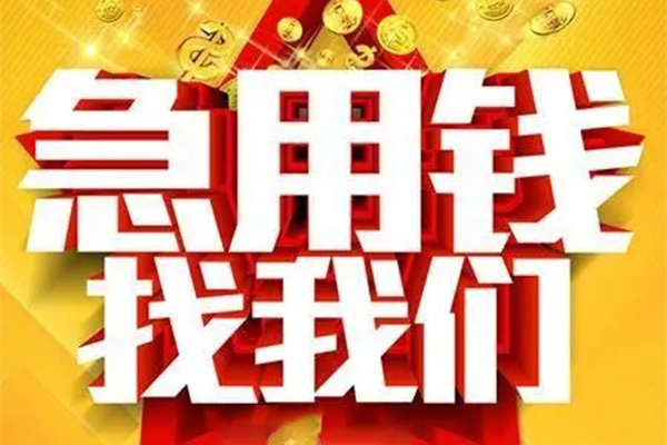 东莞18民间私人借贷