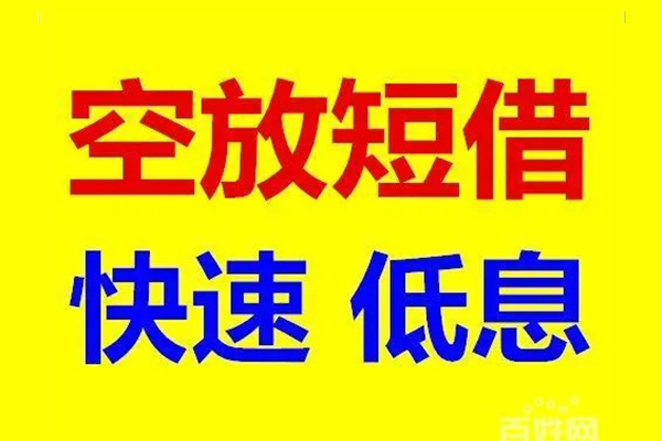 东莞18个人装修贷款